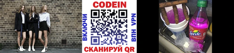 Codein Purple Drank  ссылка на мегу как войти  Верхотурье 