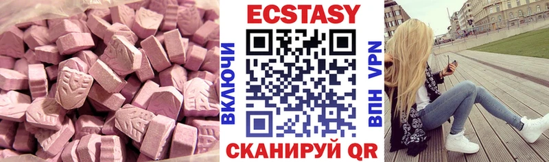 мега ссылка Верхотурье Ecstasy 280 MDMA купить наркоту